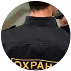 Купить диплом охранника в Копейске
