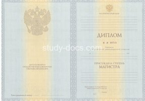 Диплом магистра 2010-2013 в Копейске