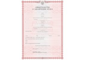 Свидетельство о браке в Копейске